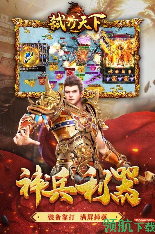 弑沙天下九游版  v1.0图3
