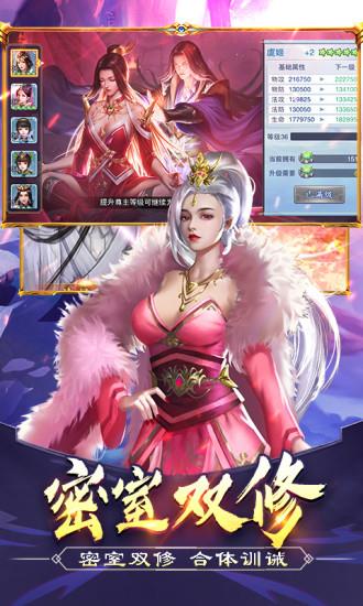 美人传安卓版  v3.0.7图2
