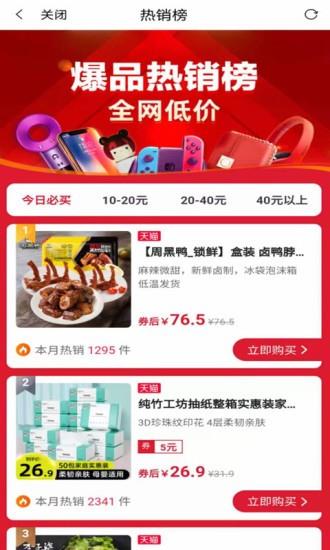 31团  v3.0.6图3