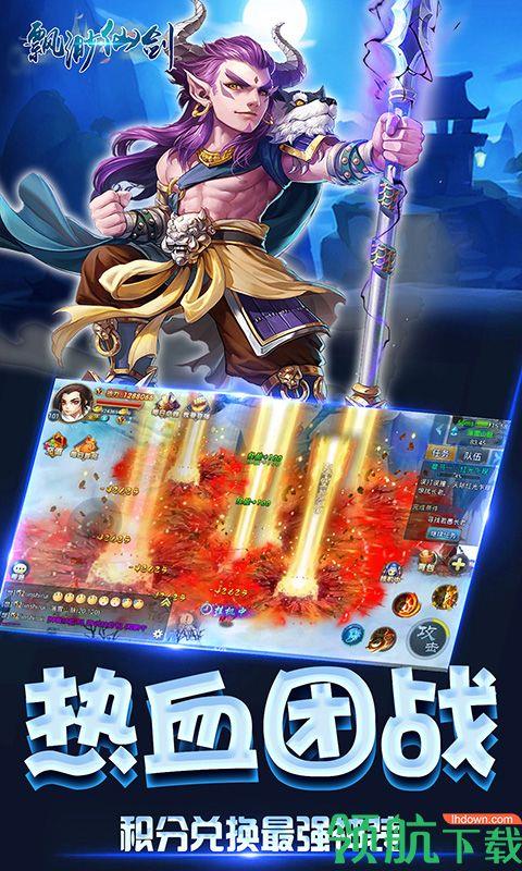 飘渺仙剑飞升版  v1.0.2图4