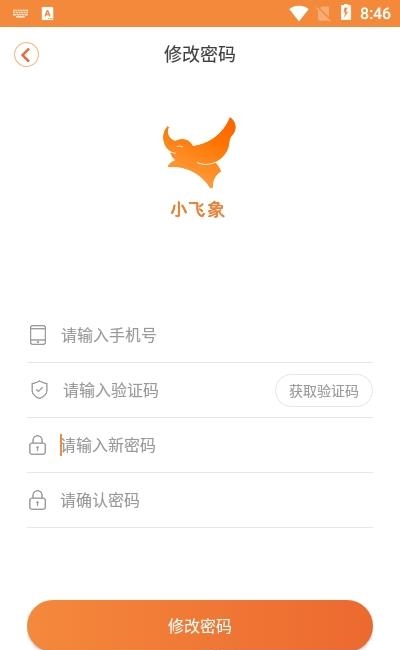 小讯飞象  v1.0.1图1