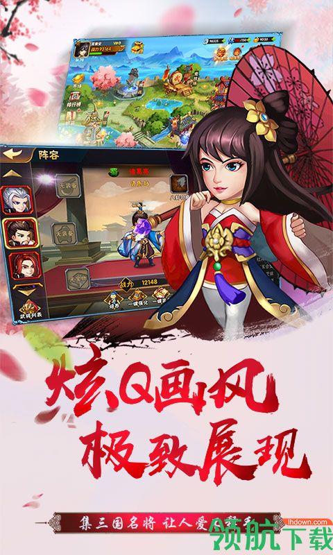 热血神将传星耀版  v1.0.0图2