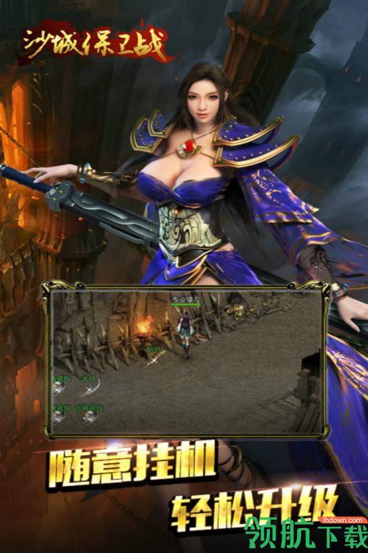 沙城保卫战官方版  v2.0图2