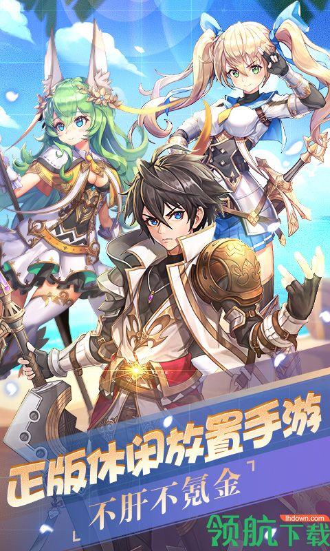 超次元大冒险BT版  v1.0.0图3