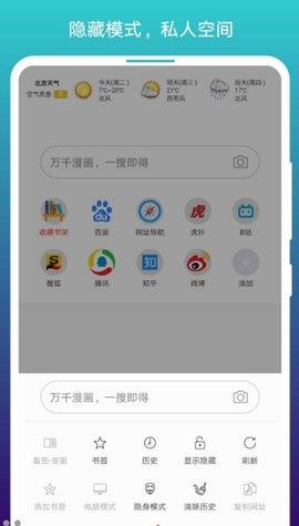 阅站免费漫画阅读器  v1.1.109图1