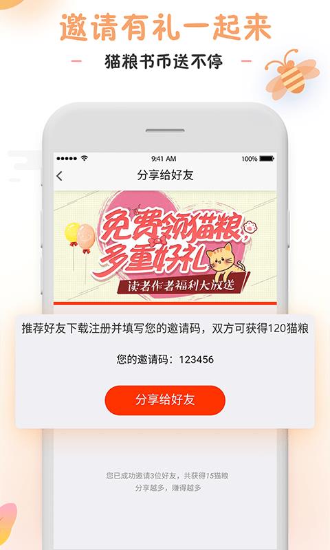 橘猫小说  v1.0.3图4