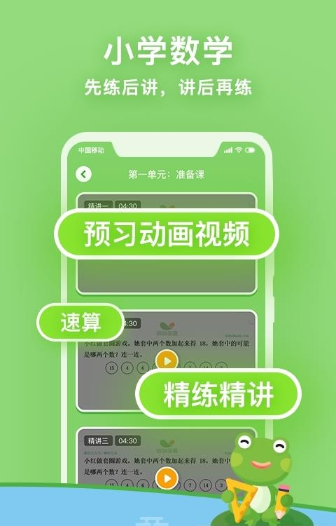 课课听  v5.2.0图1