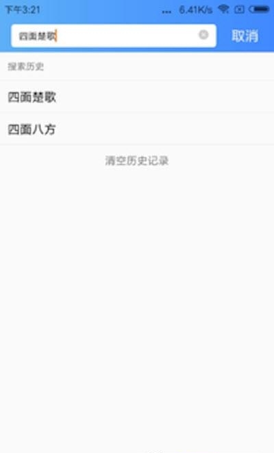 知行成语  v1.1.1图2