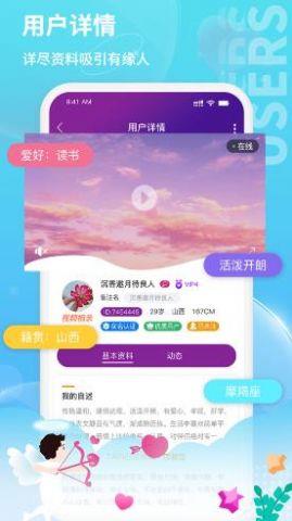 鹊牵桥  v1.0.0图3