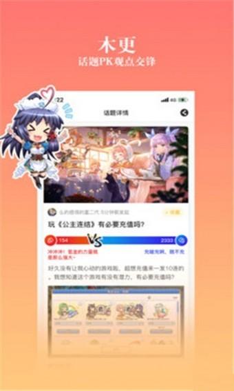 bd动漫社  v1.0图3