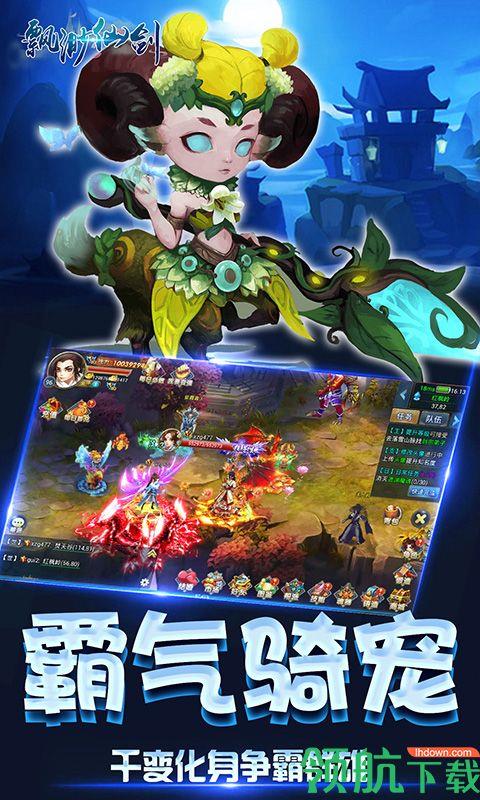 飘渺仙剑飞升版  v1.0.2图2