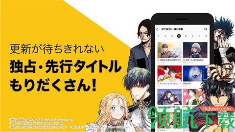 Piccoma全球漫画中文最新版  v5.16.4图4