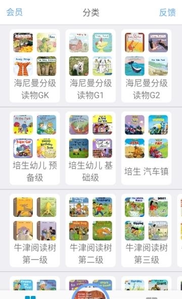 有声英语绘本  v2.4.6图1