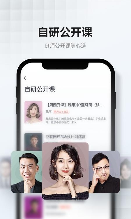 网易云课堂  v8.17.0图3