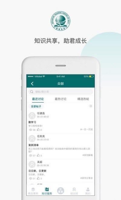 国网高培云课堂  v1.2.32图4