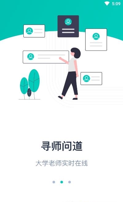 大学魔方  v1.0.34图2