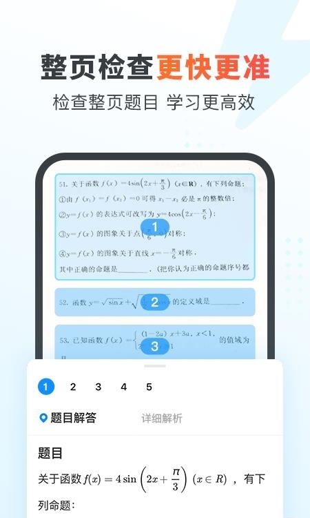 作业帮家长版  v13.27.6图1