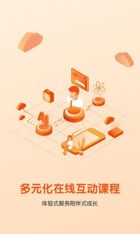 平安好学vipJr英语  v5.6.5图3