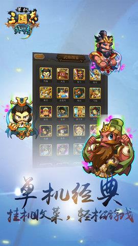 魔兽三国安卓版  v1.6.545图4