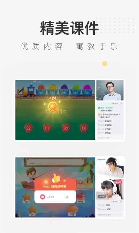 新东方在线中小学