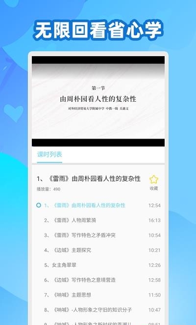 中学生名师课堂  v1.0.1图2