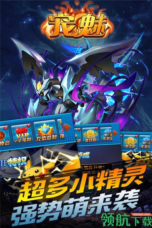 宠魅安卓版  v1.0.6图4
