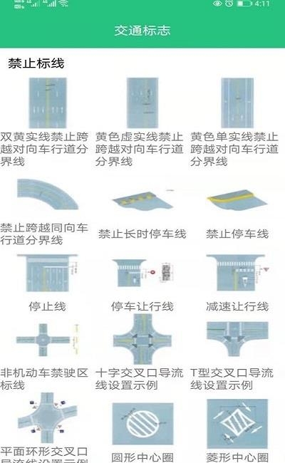 科目一学车助手