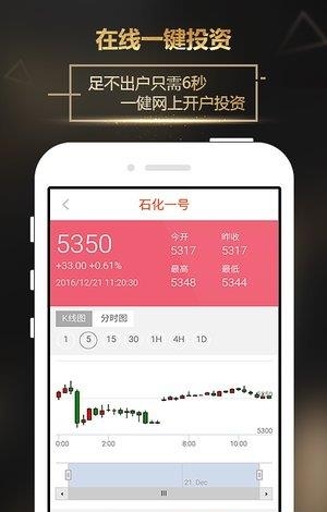 祺弘金服  v1.2图4