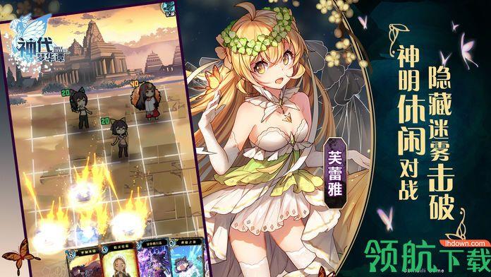 神代梦华谭安卓版  v2.6.0图2