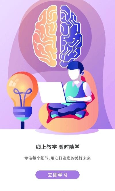 恒毅思  v1.0.4图3