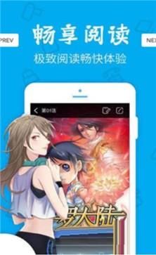 羞羞漫画客户端