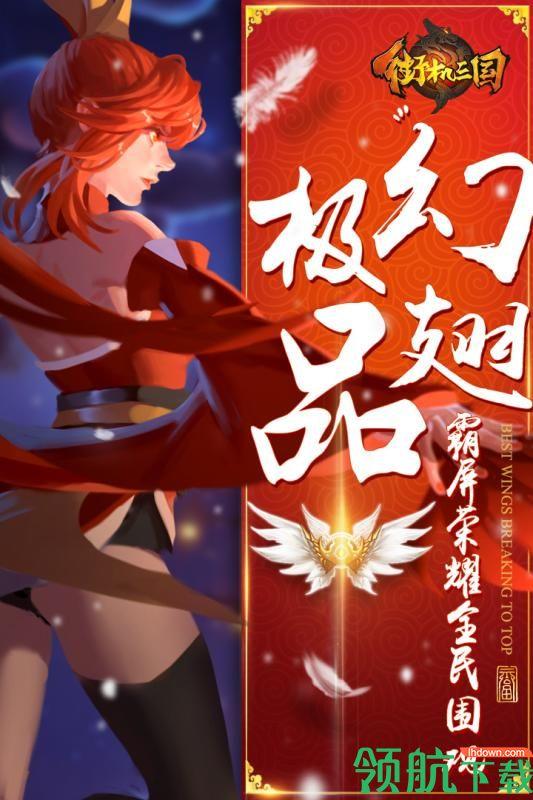 街机三国安卓版  v1.2.4图2