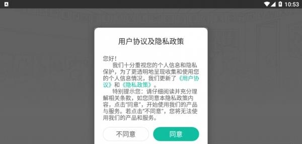 沃云学堂  v5.08.001图3