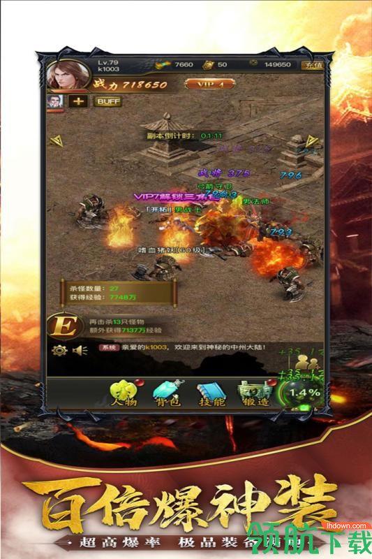 荣耀霸业九游版  v1.0.3图2