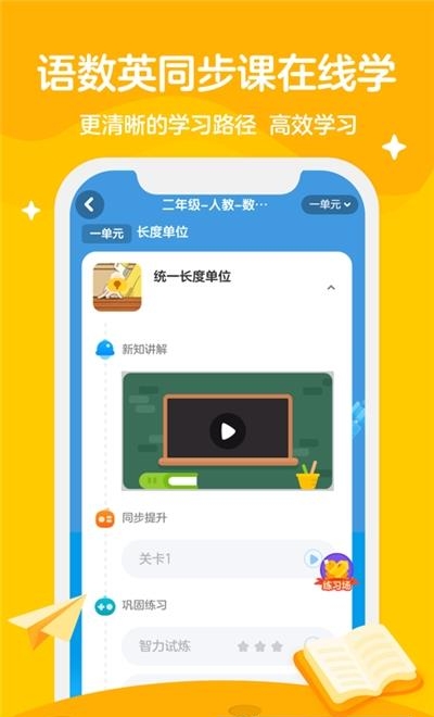 学而思轻课  v9.0.4图1