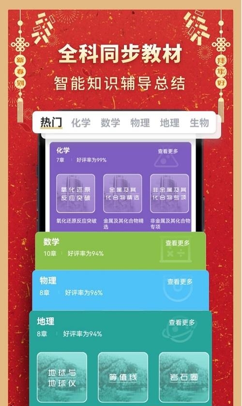 高中化学  v2.1.2图3