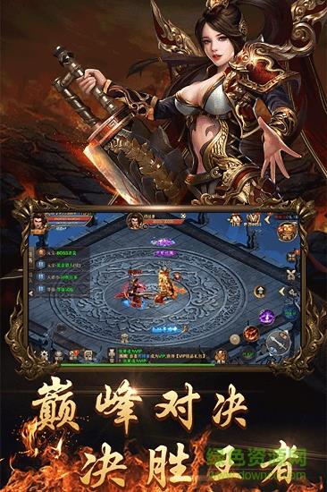 烈焰灭神单职业版  v1.0.0.170图1