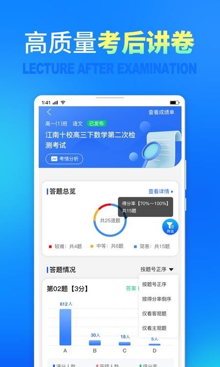 七天网络阅卷查分  v2.4.0图5