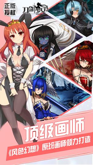 刀剑少女2安卓版  v1.2.8图4