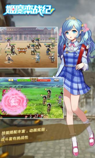 姬魔恋战纪破解版  v1.33.0.75图3