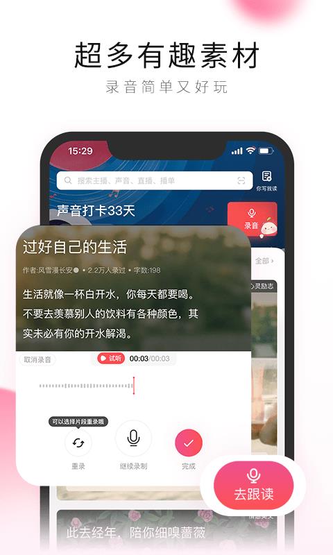 荔枝FM直播  v5.17.5图3