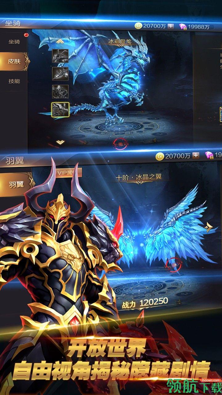 圣光之刃安卓版  v1.0图5