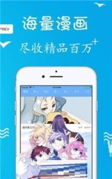 羞羞漫画客户端  v1.0图1