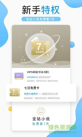 浪花小说阅读网  v3.8.5图4