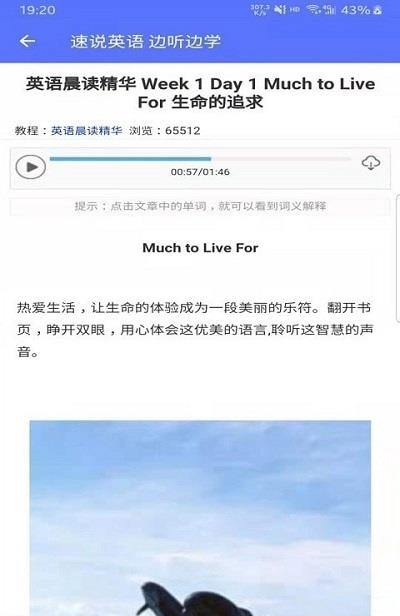 速说英语  v1.5.2图3