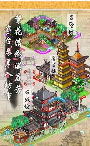长安不是一天建成的安卓版  v1.0图3