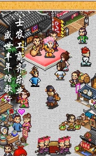 长安不是一天建成的安卓版  v1.0图2