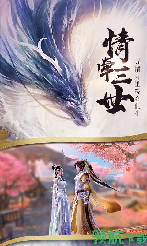 御仙缘星耀版  v2.4.4图2