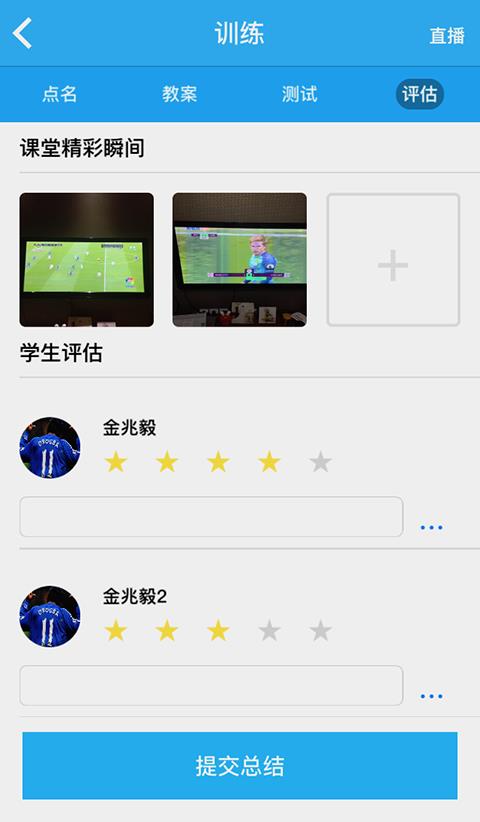 未来足球  v1.1.0图4