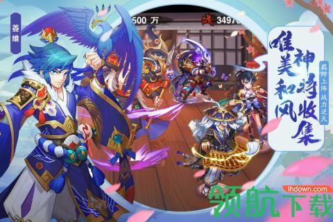 斩龙三国九游版  v101.0.2图2